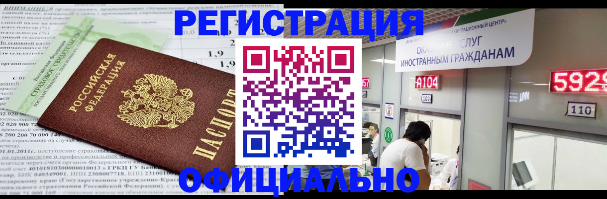 временная регистрация надежно в Приморско-Ахтарске