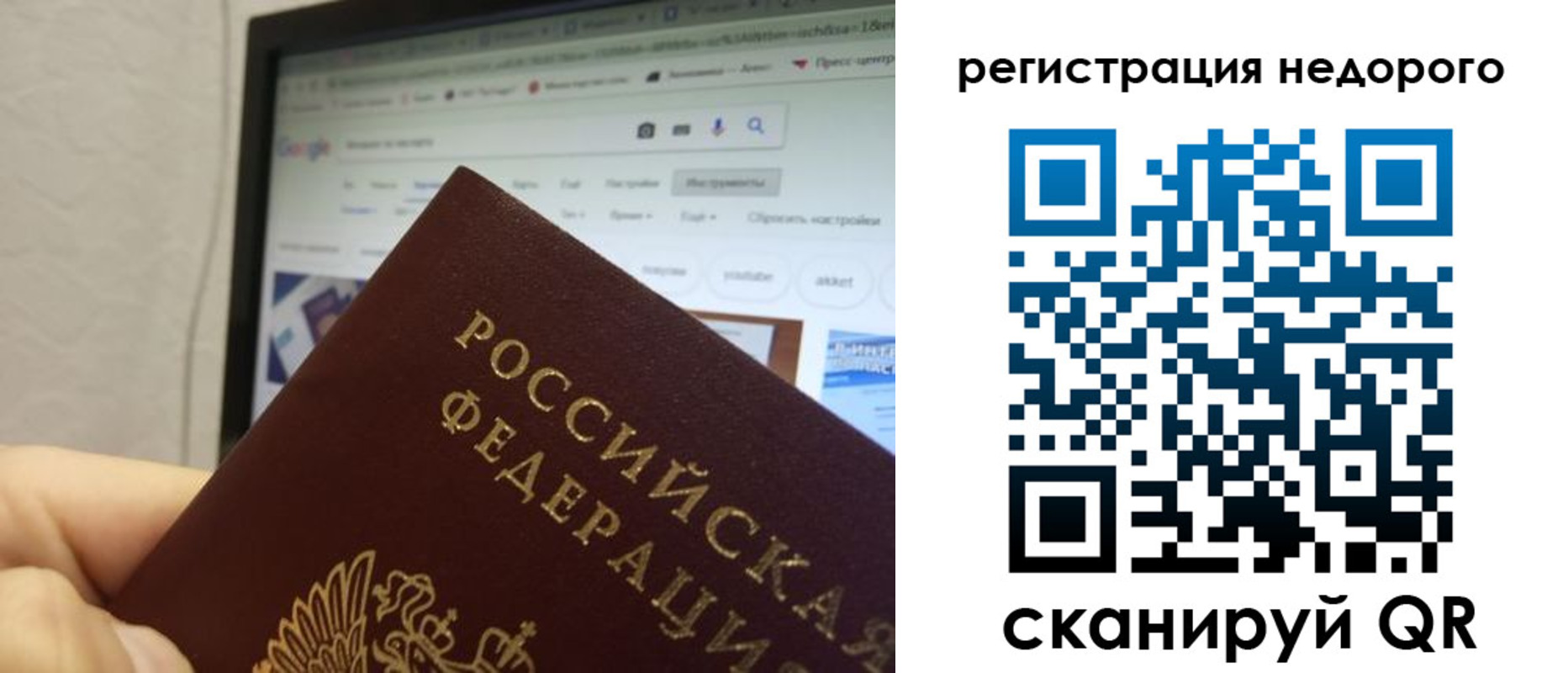 прописка паспорт в Приморско-Ахтарске