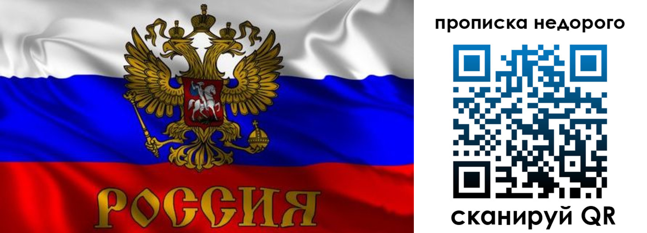 временная регистрация купить в Приморско-Ахтарске
