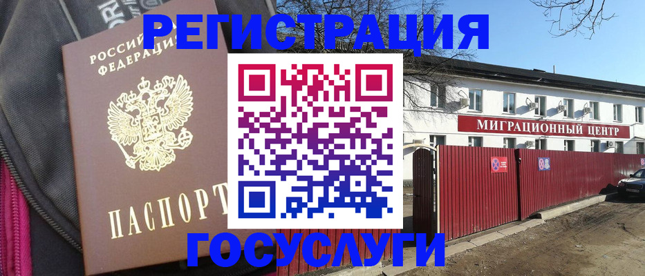 прописка в квартире в Приморско-Ахтарске