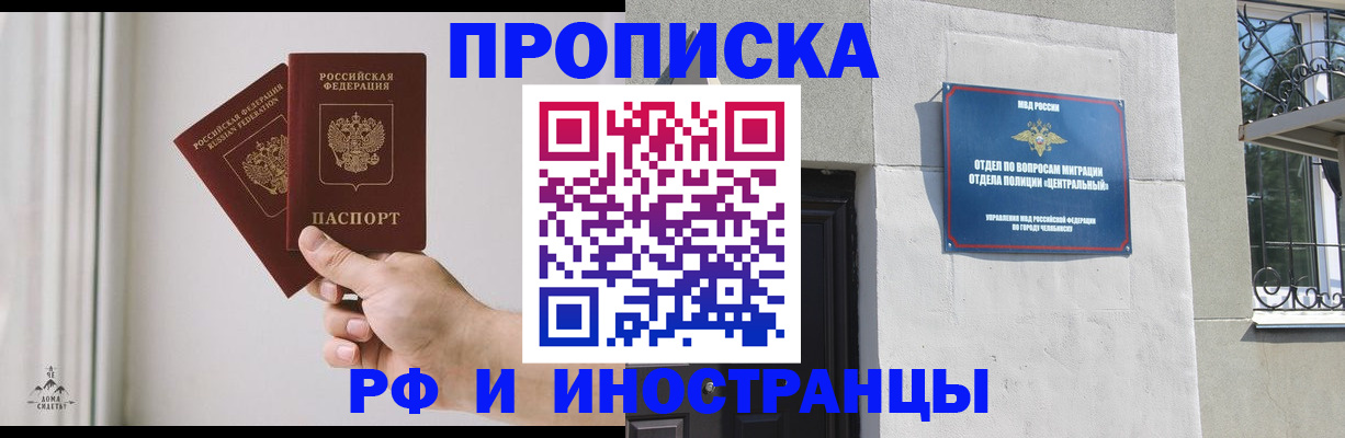 временная регистрация адрес в Приморско-Ахтарске