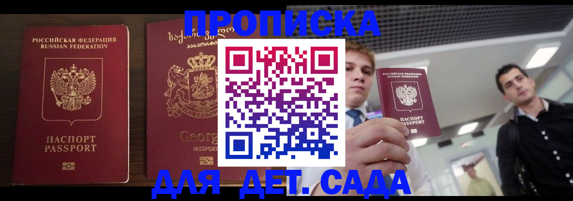 временная регистрация адрес в Приморско-Ахтарске