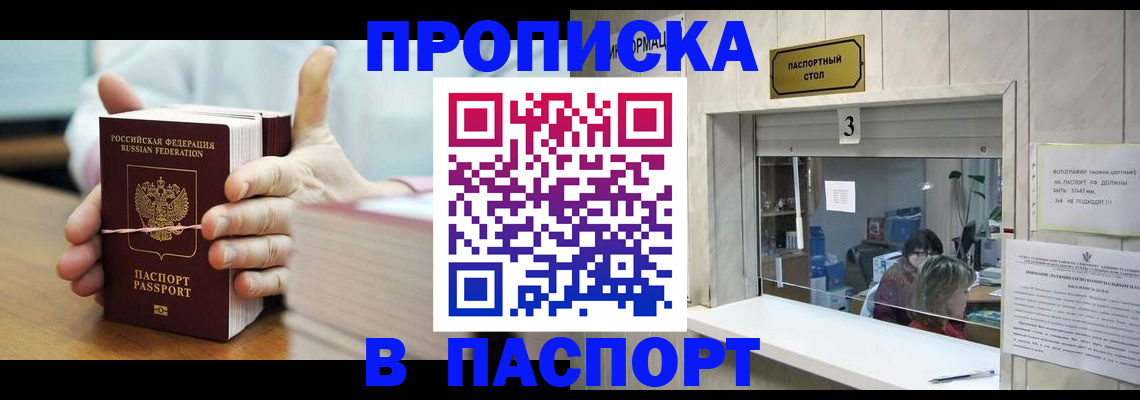 где прописаться в Приморско-Ахтарске