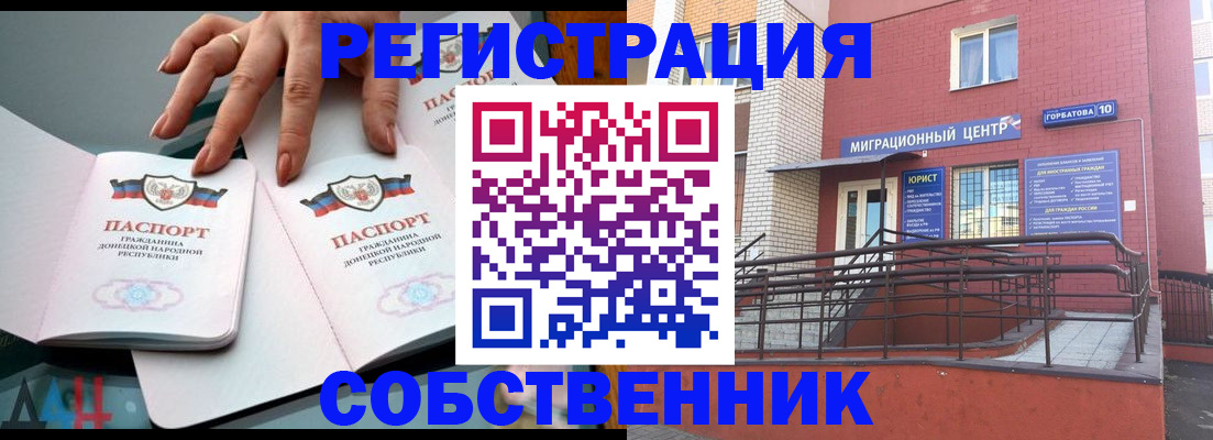 временная прописка в Приморско-Ахтарске